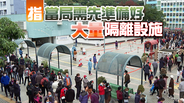 專家：全民強制檢測需配合禁足令才能達到效果