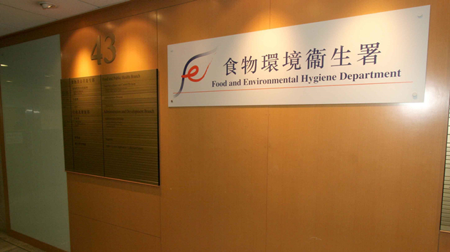 食環署一員工初確  機場辦事處消毒後今晚恢復服務