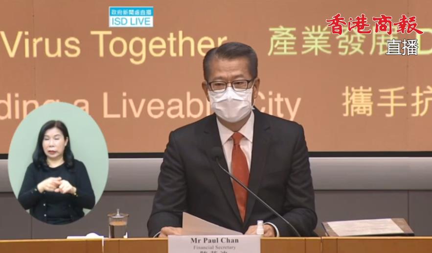 直播回放丨《財政預算案》記者會