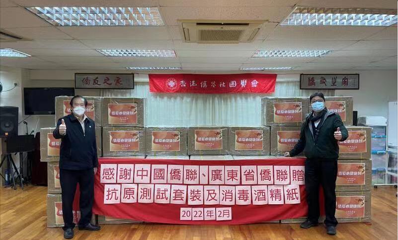 中國僑聯發揮粵港澳僑界之優勢馳援香港抗疫