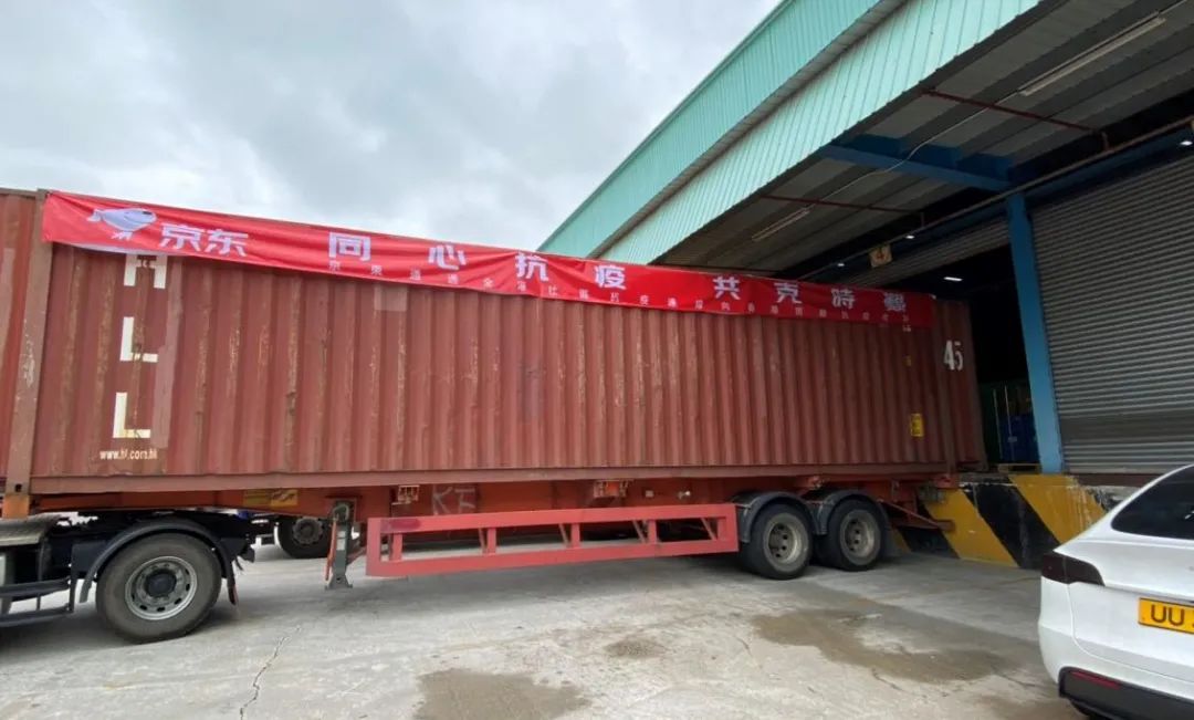 京東捐贈首批6000箱抗疫物資陸續抵港 含防護服隔離面罩等