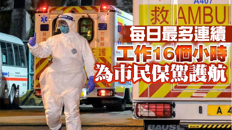 特寫：香港疫情下的生命「擺渡人」