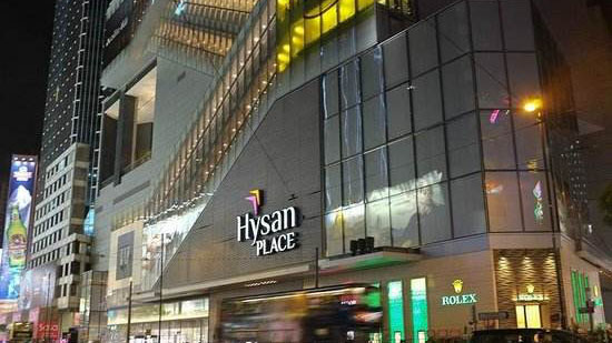 希慎去年基本溢利跌2.8%至23.3億