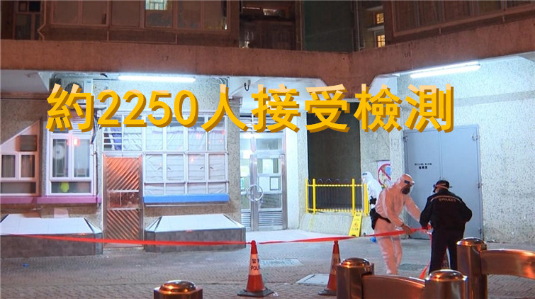 上水天平邨天喜樓完成強檢解封 發現95宗初陽