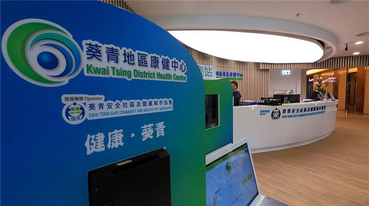 葵青地區康健中心28日起可打復必泰 明9時可預約