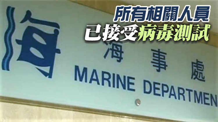 助理文書主任快速測試初陽 香港仔海事分處今日關閉