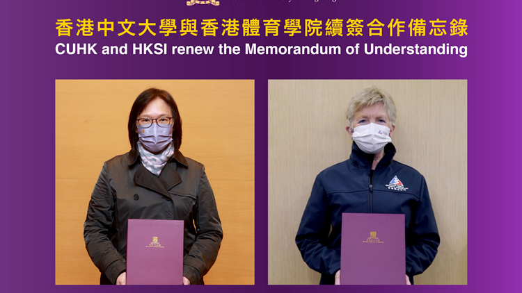 中大理大及浸大歡迎「學生運動員學習支援及入學計劃」