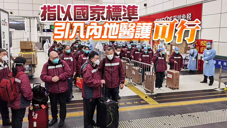 林哲玄稱內地醫護可分隊參與急症室及重症病房治療