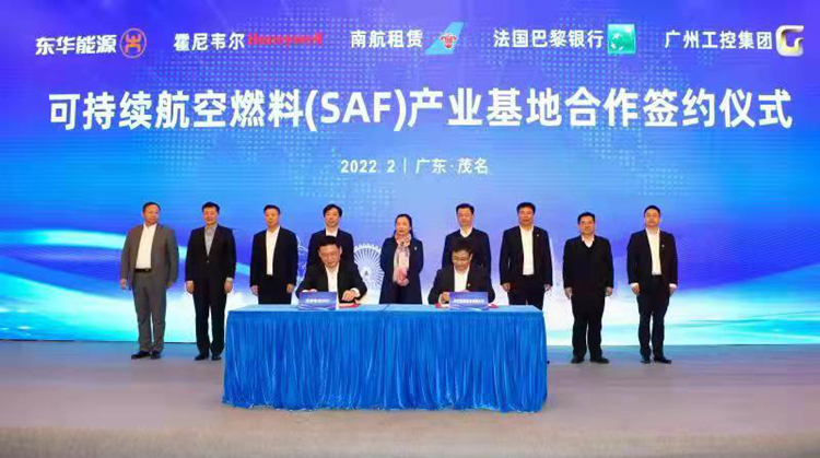 廣東茂名：國內首個可持續航空燃料產業基地落戶