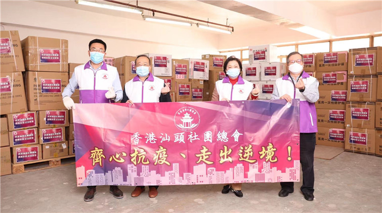 香港汕頭社團總會感謝中央援港