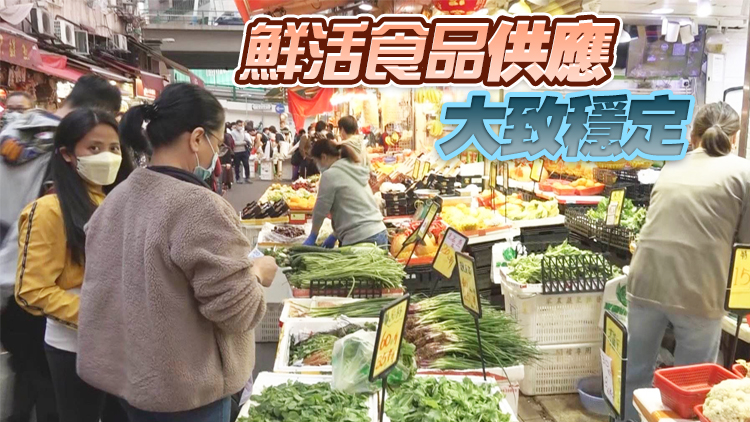 26日內地供港蔬菜2000公噸 冰鮮豬肉貨量上升1.5倍