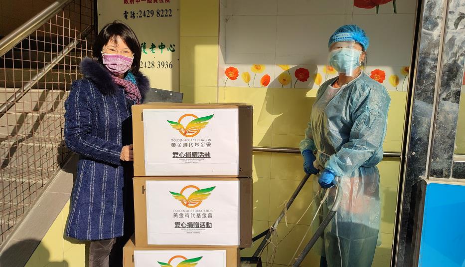 黃金時代基金會發起支援計劃 為院舍提供物資援助