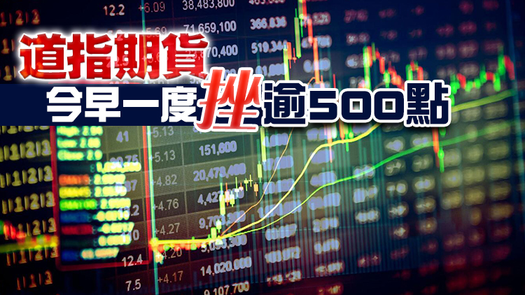 恒指高開50點 布蘭特期油突破100美元關口