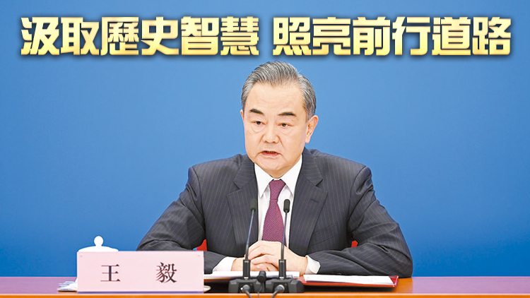 王毅：敦促美方重拾理性務實的對華政策 推動中美關係早日重回正軌