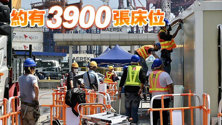 消息：青衣方艙醫院料今完工 交由現職紀律部隊管理