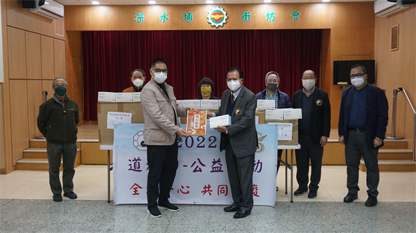 香港道教聯合會與深水埔、尖沙咀及旺角街坊福利會向市民免費派發快速測試套裝