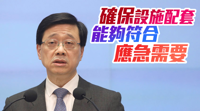 李家超：青衣方艙2月28日交付 全速推進相關設施投入服務