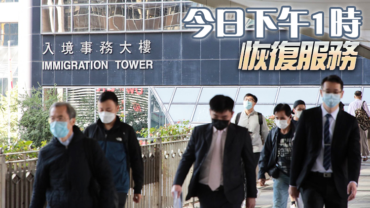 後勤文書助理確診 入境處4樓3月1日上午暫停服務