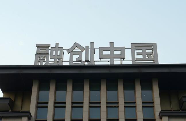 融創：所有公司債券均按時及足額償付本息