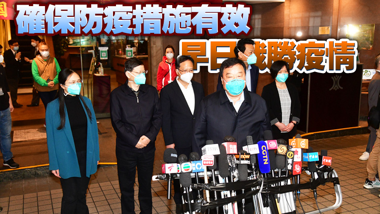 中央援港專家組晤港府官員 有信心一定能夠戰勝這次疫情