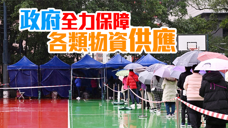 港府：全民檢測若有決定會預告 市民勿信謠傳搶購物資