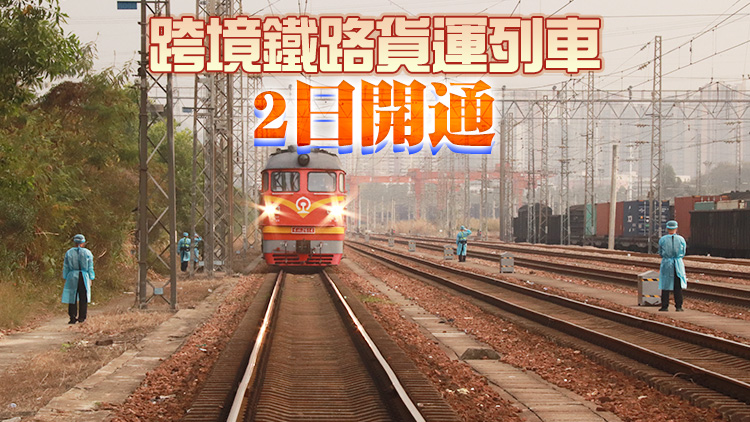 內地供港物資列車2日抵港 共9個貨卡運載防疫物資