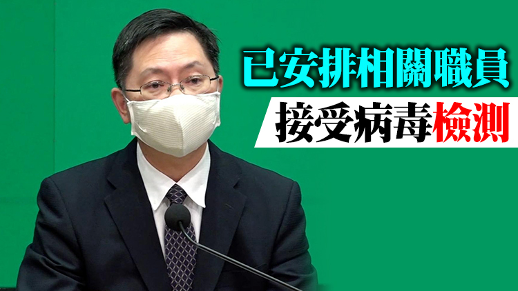 創科局秘書快檢陽性 薛永恒每日測試結果均為陰性