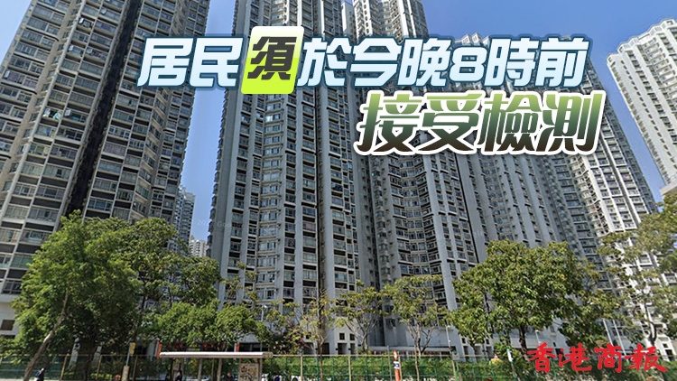 污水樣本檢測呈陽性 港府圍封元朗耀盛樓強檢