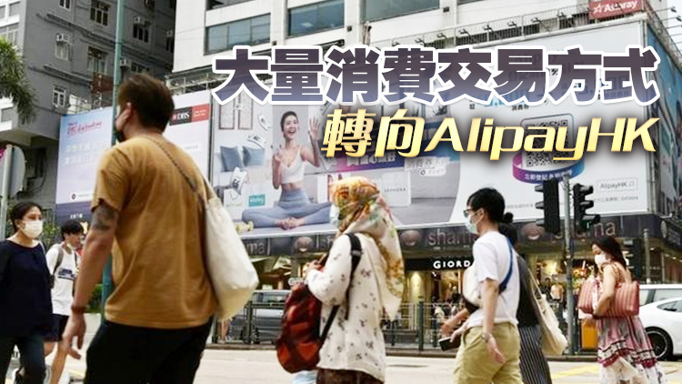 中大研究：電子消費券提振經濟成效顯著 用戶消費增1.1倍