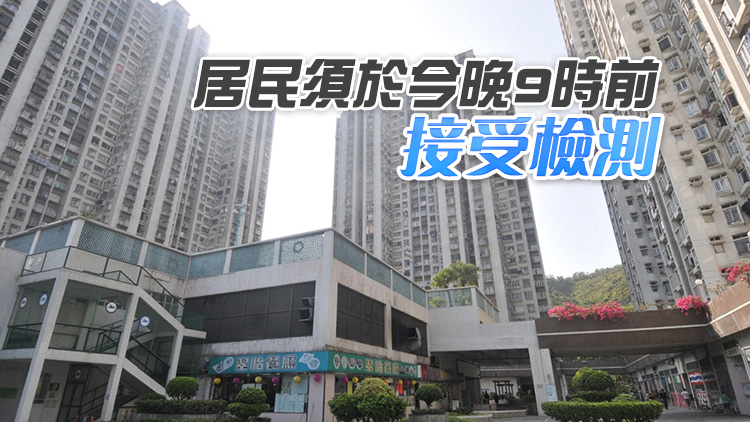 污水樣本檢測呈陽性 港府圍封青衣美景花園第11座強檢