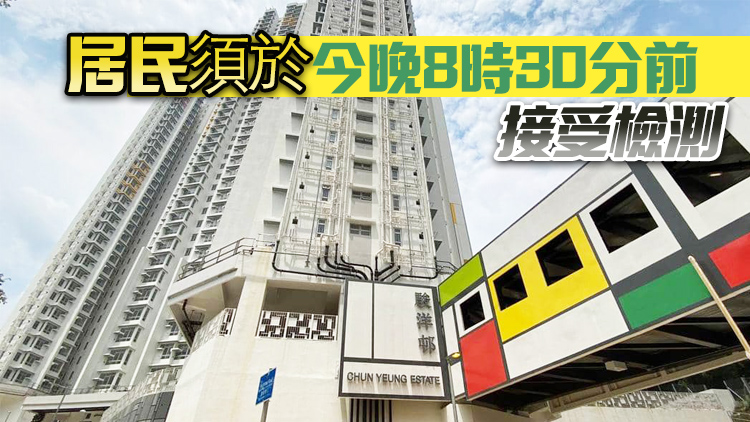 污水樣本檢測呈陽性 港府圍封沙田駿洋邨駿逸樓強檢