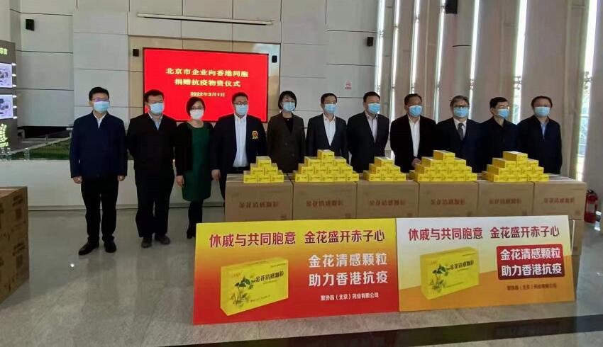 齊心抗疫！首都市民捐贈大量新冠測試劑及中成藥