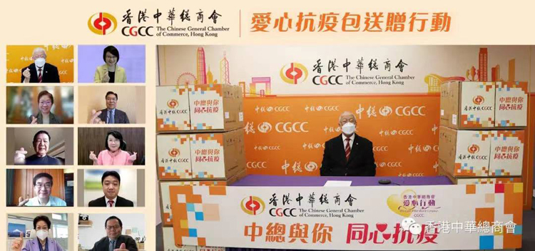 中總捐200萬抗疫包予基層市民