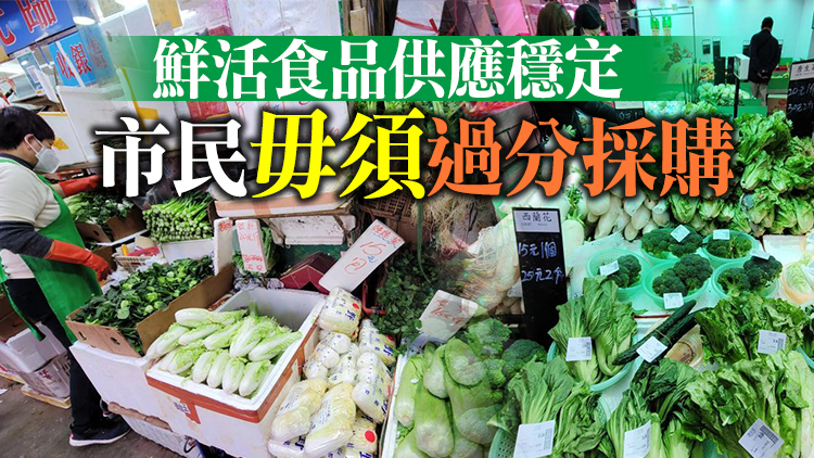 3日內地供港蔬菜2500公噸 冰鮮豬肉90公噸家禽22萬隻