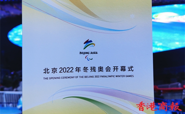 【記者直擊】北京冬殘奧開幕式節目單劇透來了！