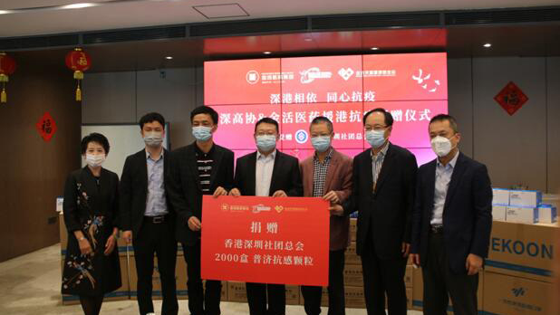 金活醫藥聯合多方捐款捐物援港抗疫