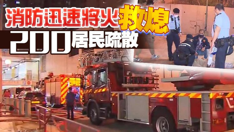 慈正邨疑單位廚房起火引發火警 八旬翁送院不治