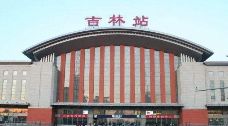 吉林市火車站暫停始發及經停列車乘車業務
