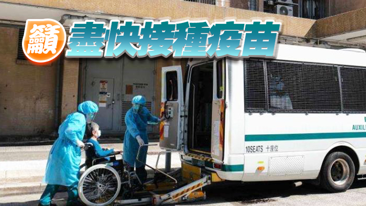 多間安老院舍爆疫 劉宇隆倡長者接種4劑疫苗