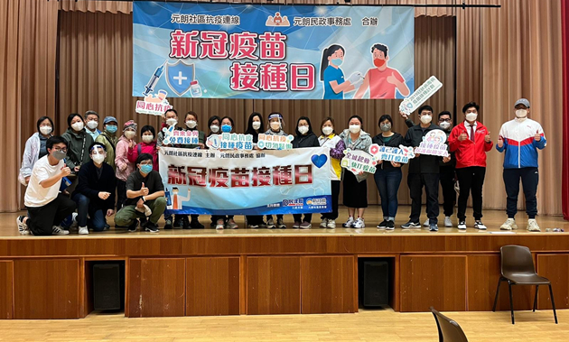 元朗社區抗疫連線舉辦疫苗接種日兒童專場活動 900兒童參與