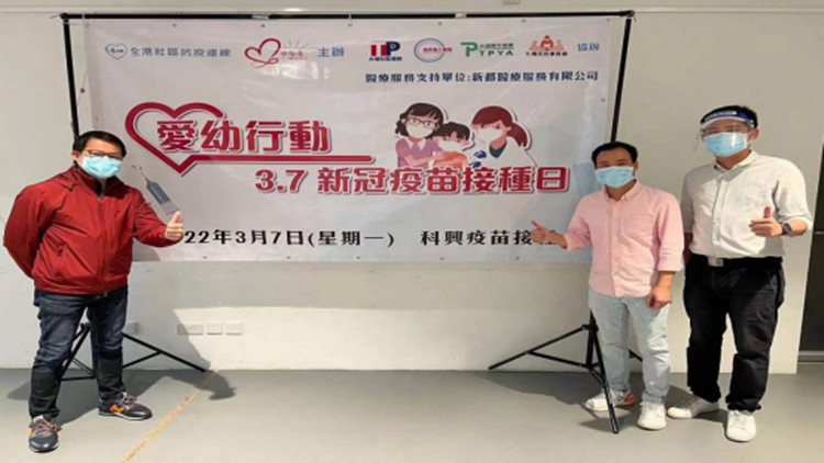 大埔社區開展「愛幼行動・3.7新冠疫苗接種日」活動