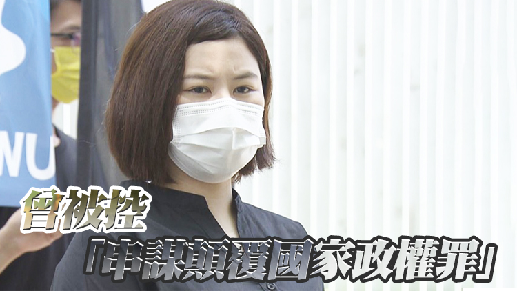 涉嫌違反法庭保釋條件 余慧明被撤銷保釋即時還押