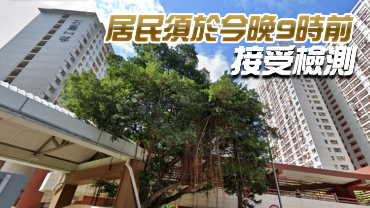 污水樣本檢測呈陽性 葵涌石籬（一）邨石寧樓圍封強檢