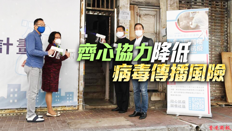 「舊樓消毒齊抗疫計劃」再啟動  社區抗疫連線提供千個名額