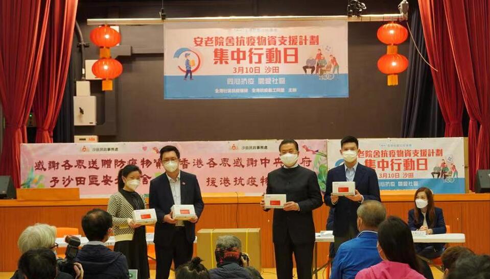 全港社區抗疫連線舉行「安老院舍抗疫物資支援計劃集中行動日」