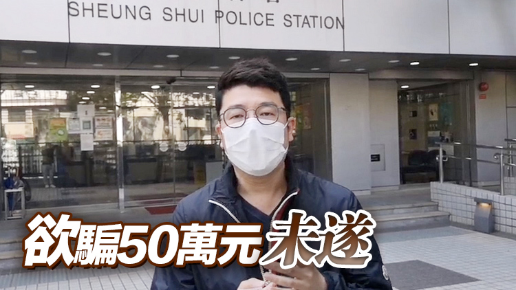 劉國勳遇WhatsApp騙案已報警 騙徒假冒中聯辦及霍啟剛