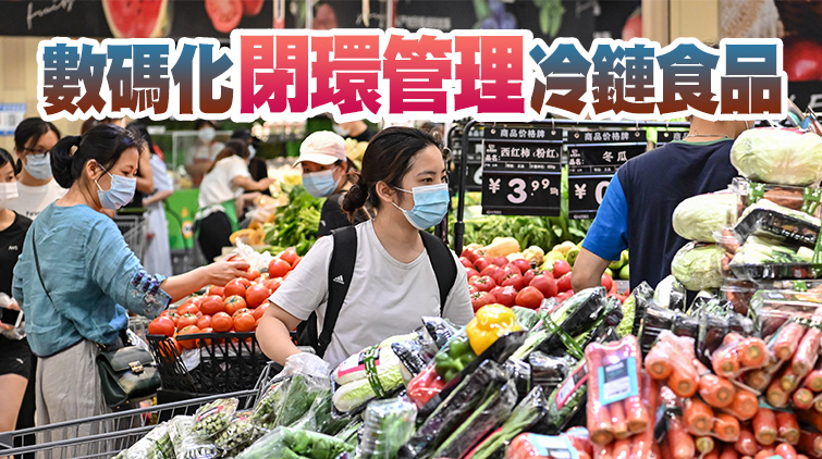 廣東累計完成進口冷鏈食品核酸檢測超千萬例 2.87萬冷庫納「冷庫通」