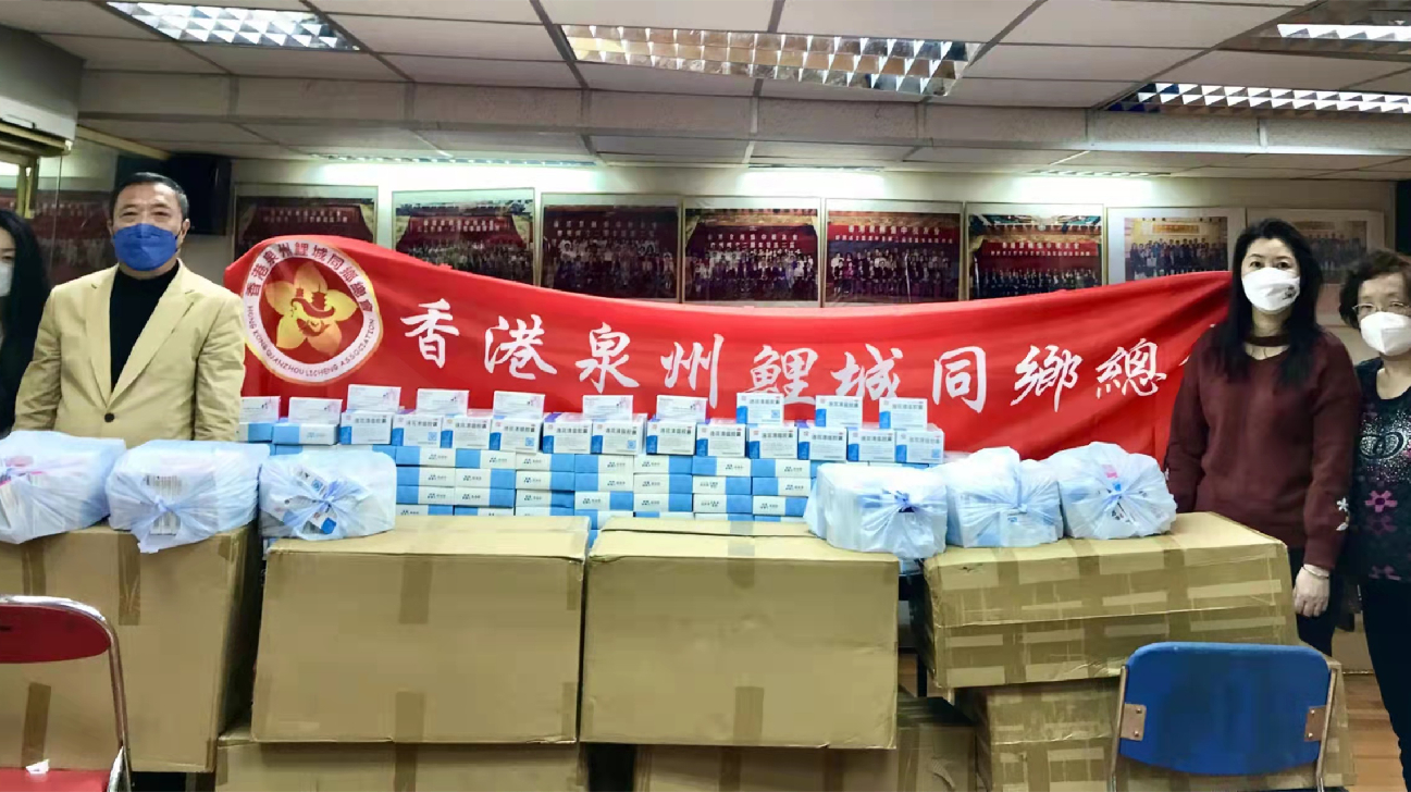 「泉」心「泉」力 同心戰「疫」——泉州接續馳援香港抗疫行動