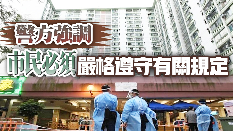 3名確診者拒往社區隔離設施 遭警方檢控