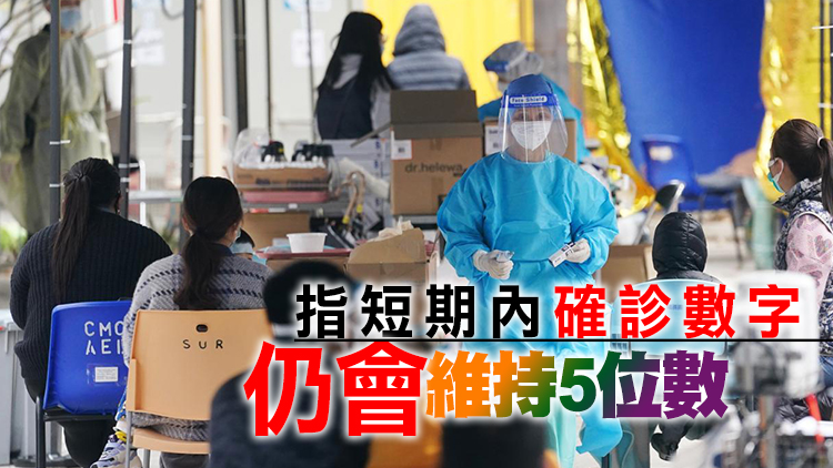 專家料第五波疫情已達高峰期 但不能視為疫情受控